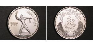 50 Piastre Arab Republic of Egypt  (1953 - ) Silver 