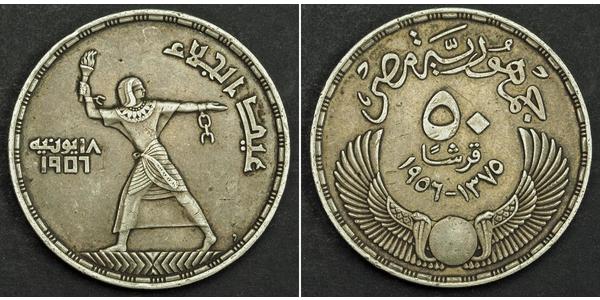 50 Piastre Arab Republic of Egypt  (1953 - ) Silver 