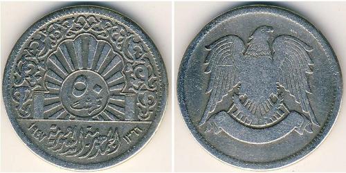 50 Piastre Syria Silver 