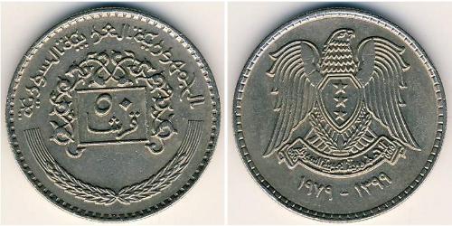 50 Piastre Syria 銅/镍 