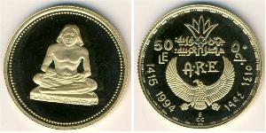 50 Pound Arab Republic of Egypt  (1953 - ) Gold 