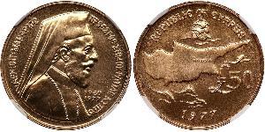 50 Pound Chipre (1960 - ) Oro 