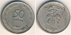 50 Pruta Israel (1948 - ) Copper/Nickel 