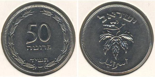 50 Pruta Israel (1948 - ) Copper/Nickel 