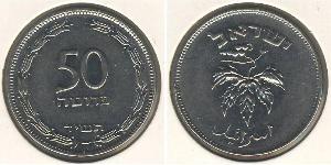 50 Pruta Israel (1948 - ) Níquel/Cobre 