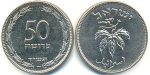 50 Pruta Israel (1948 - ) 銅/镍 