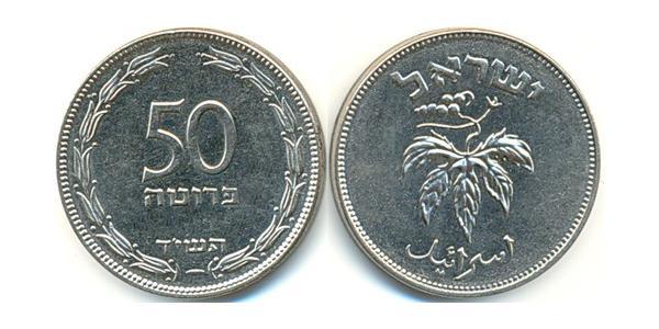 50 Pruta Israel (1948 - ) 銅/镍 
