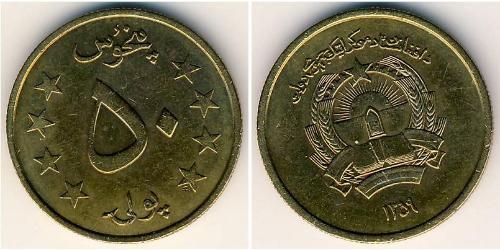 50 Pul República Democrática de Afganistán (1978-1992) Aluminio/Bronce 