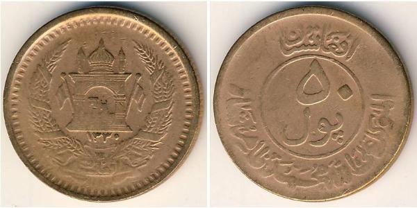 50 Pul Kingdom of Afghanistan (1926—1973) Bronce 