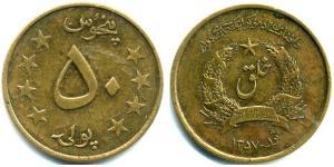50 Pul Democratic Republic of Afghanistan (1978-1992) Bronze 