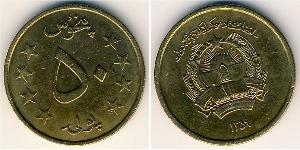 50 Pul Democratic Republic of Afghanistan (1978-1992) Bronze/Aluminium 