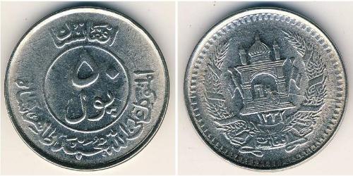 50 Pul Kingdom of Afghanistan (1926—1973) Acier/Nickel 