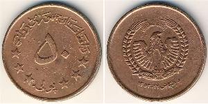 50 Pul Republic of Afghanistan (1973 - 1978) Rame/Acciaio 