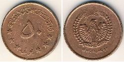 50 Pul Republic of Afghanistan (1973 - 1978) Steel/銅 