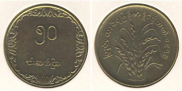 50 Pya Burma 黃銅 