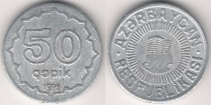 50 Qəpik Azerbaigian (1991 - ) Alluminio 