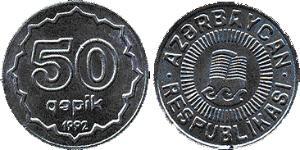 50 Qəpik Azerbaiyán (1991 - ) Aluminio 