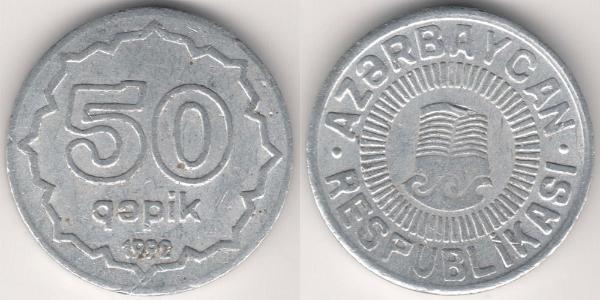 50 Qəpik Azerbaijan (1991 - ) Aluminium 