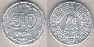 50 Qəpik 阿塞拜疆 铝 