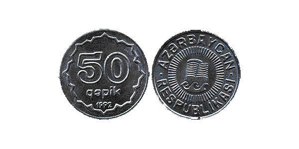 50 Qəpik 阿塞拜疆 铝 