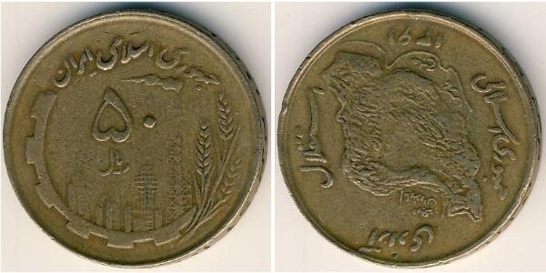 50 Rial Irán Aluminio/Bronce 