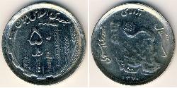 50 Rial Iran Rame/Nichel 