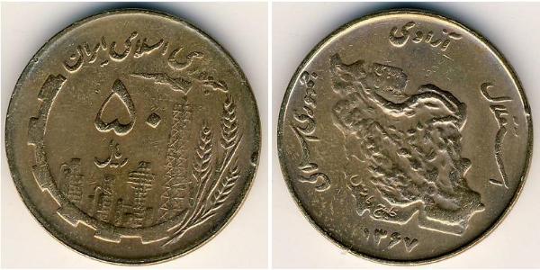 50 Rial 伊朗 青铜/铝 