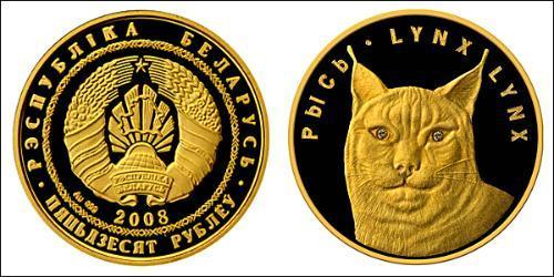 50 Rouble Bièlorussie (1991 - ) Or 