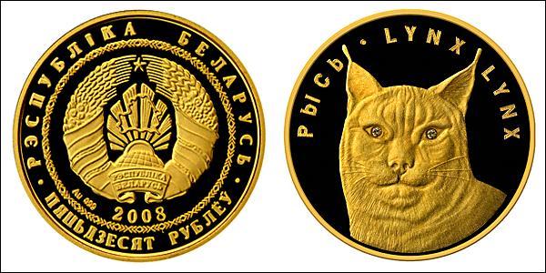 50 Rouble Bièlorussie (1991 - ) Or 