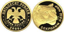 50 Rouble Russie (1991 - ) Or 