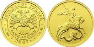 50 Rouble Russie (1991 - ) Or 