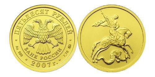50 Rouble Russie (1991 - ) Or 