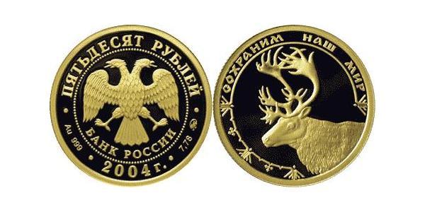 50 Rouble Russie (1991 - ) Or 