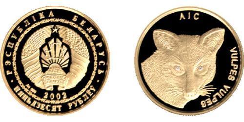 50 Rouble Bièlorussie (1991 - )  