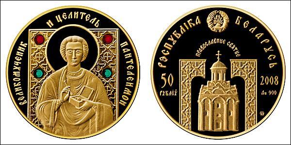 50 Rouble Bièlorussie (1991 - )  