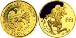 50 Rubel Russische Föderation (1991 - ) Gold 