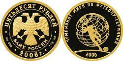 50 Rubel Russische Föderation (1991 - ) Gold 
