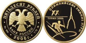 50 Rubel Russische Föderation (1991 - ) Gold 