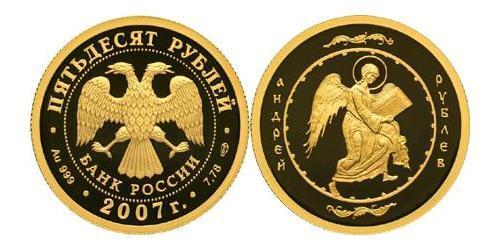 50 Rubel Russische Föderation (1991 - ) Gold 