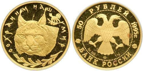 50 Rubel Russische Föderation (1991 - ) Gold 