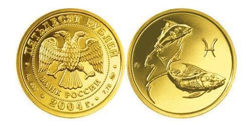 50 Rubel Russische Föderation (1991 - ) Gold 