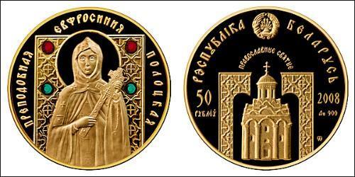 50 Rubel Weißrussland (1991 - ) Gold 