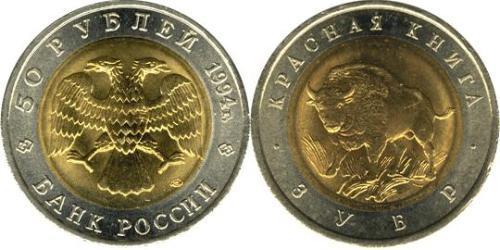 50 Rubel Russische Föderation (1991 - )  