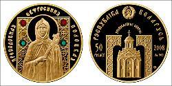 50 Ruble Belarus (1991 - ) Gold 