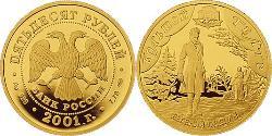 50 Ruble Russian Federation (1991 - ) Gold 