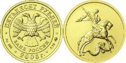 50 Ruble Russian Federation (1991 - ) Gold 