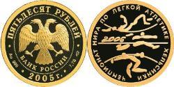 50 Ruble Russian Federation (1991 - ) Gold 