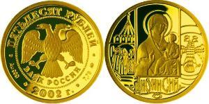 50 Ruble Russian Federation (1991 - ) Gold 