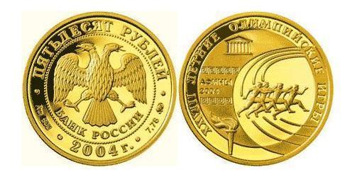 50 Ruble Russian Federation (1991 - ) Gold 