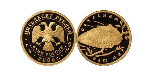 50 Ruble Russian Federation (1991 - ) Gold 